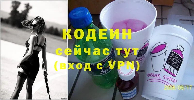 Codein напиток Lean (лин)  darknet официальный сайт  Киров 